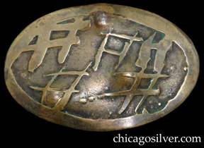 Pin, brass, large, freeform oval shaped, with acid-etched oriental- style geometric design.